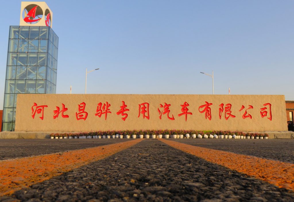 Company Profile